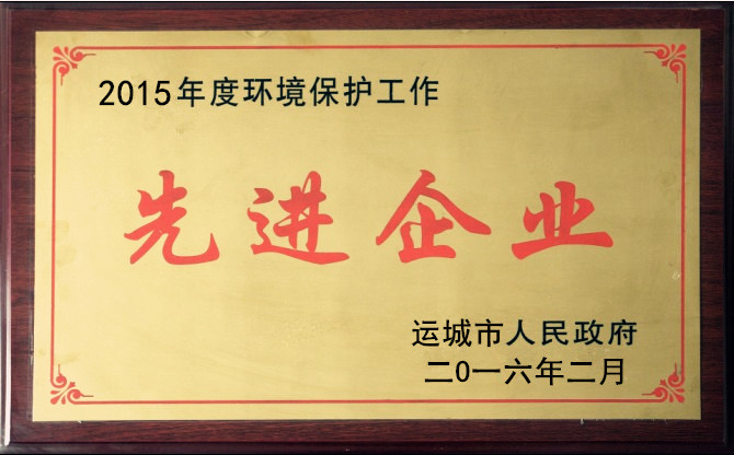 環保先進企業